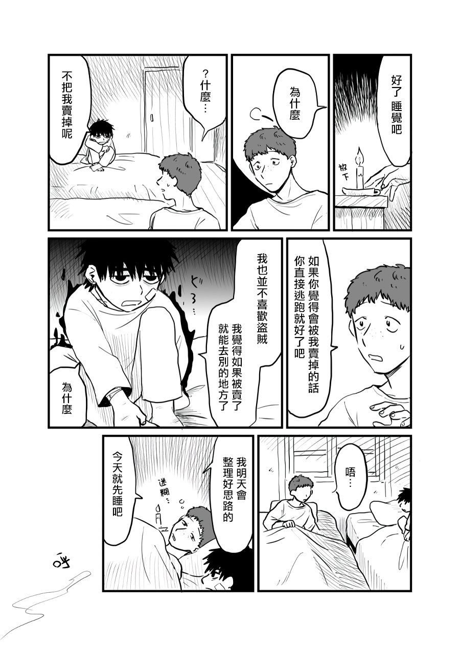 第1话7