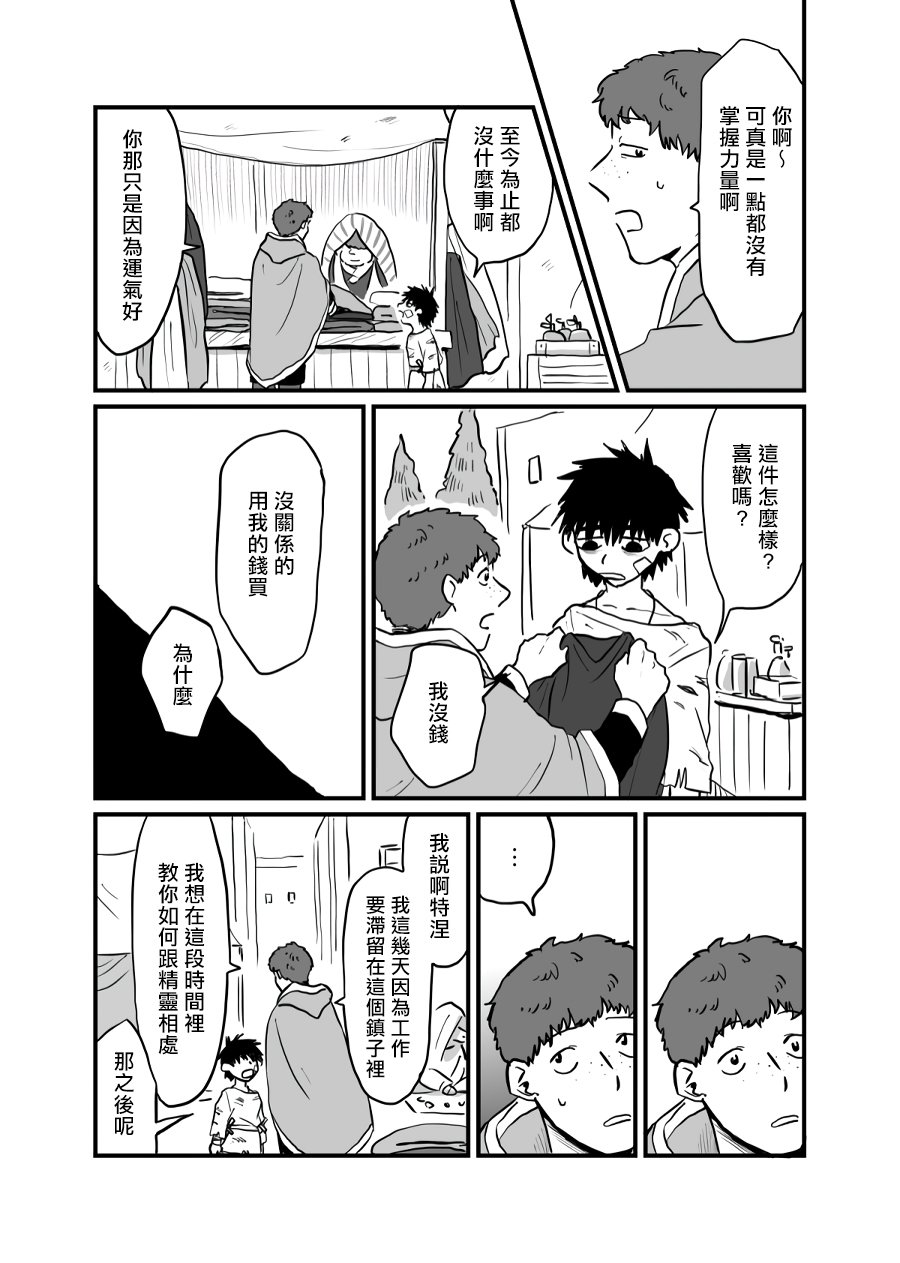 第1话9