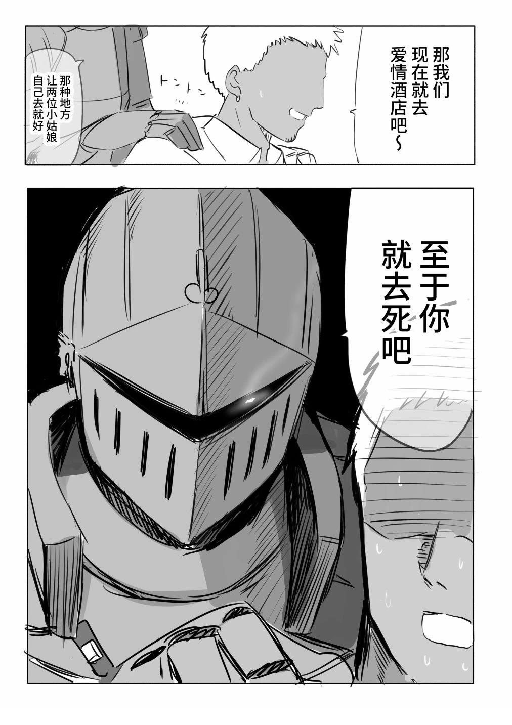 第1话3