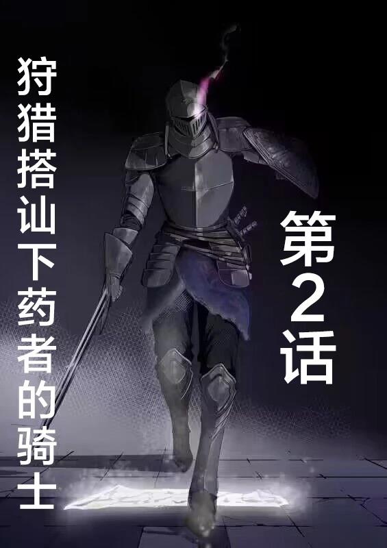 第2-4话0