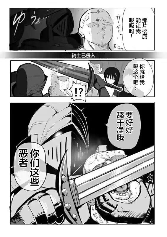 第2-4话2