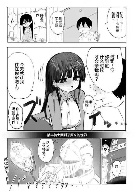 第2-4话3