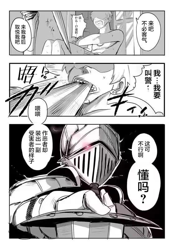 第2-4话7