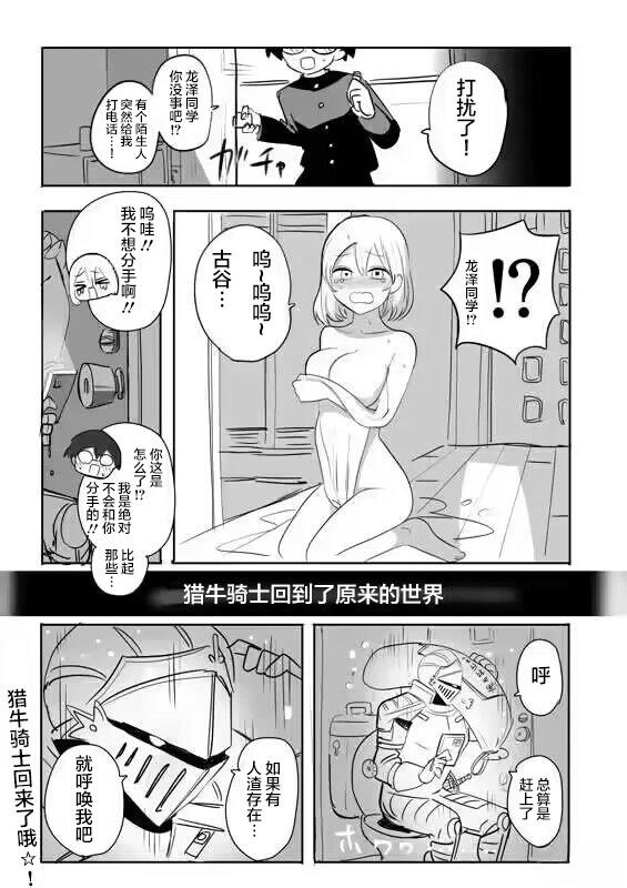 第2-4话8