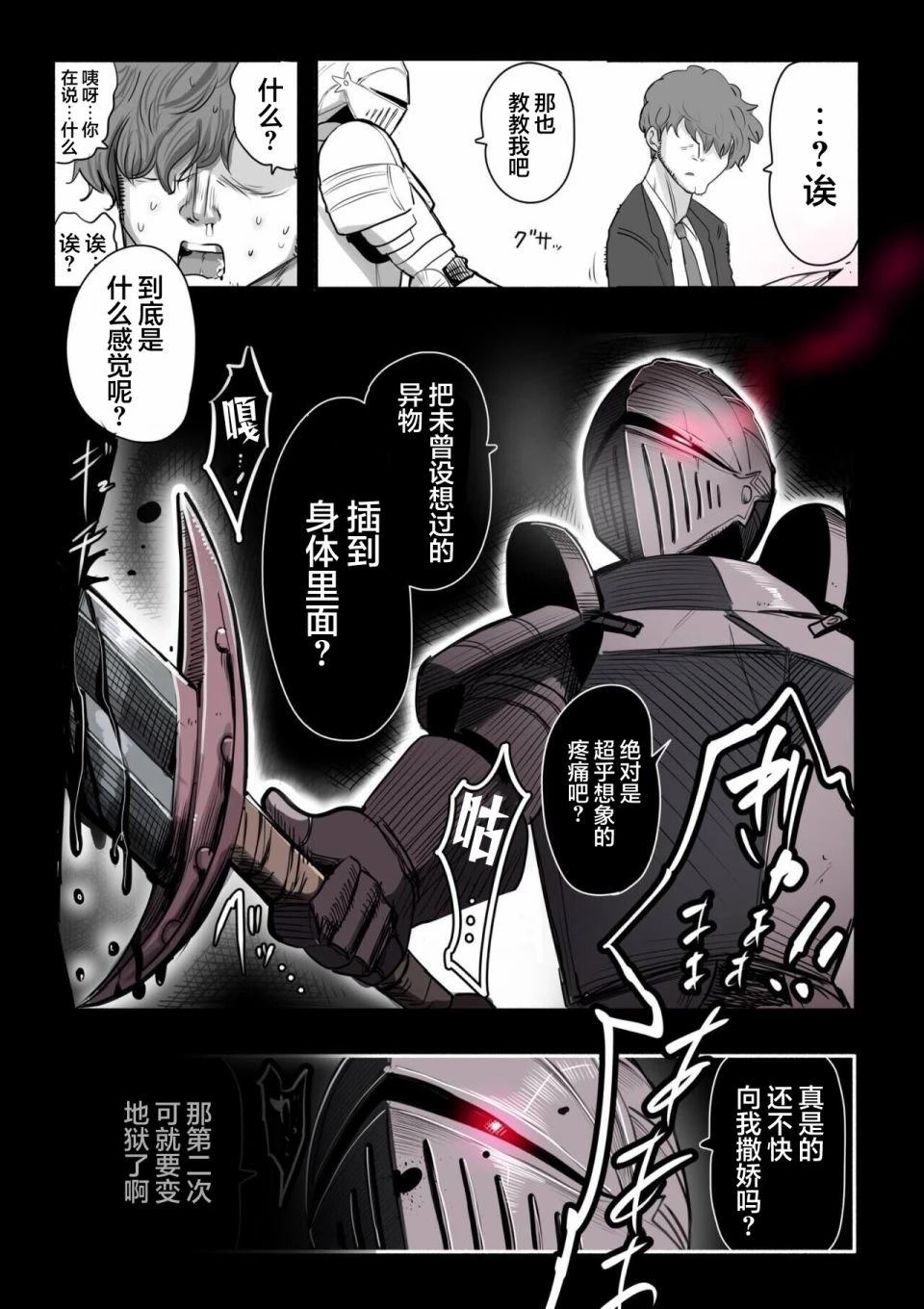 第5话2