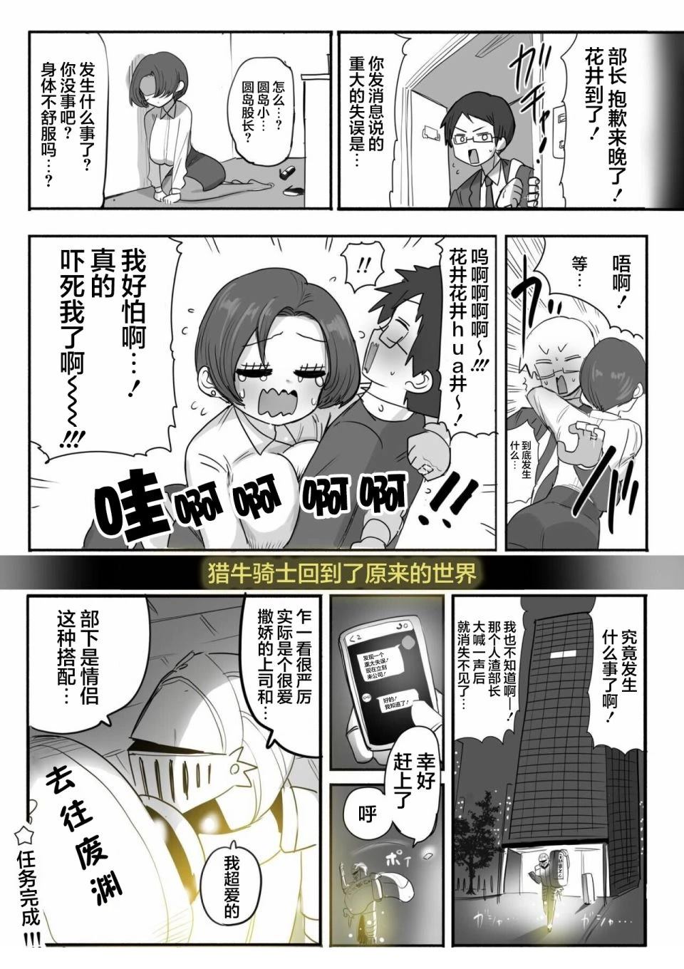 第5话3
