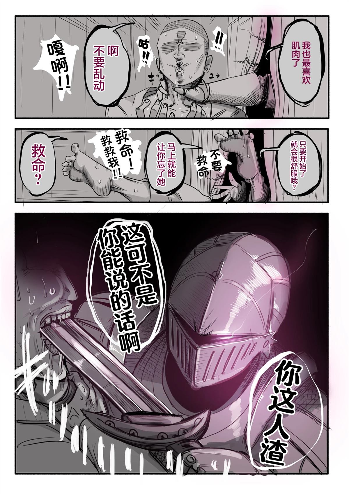 第6话2