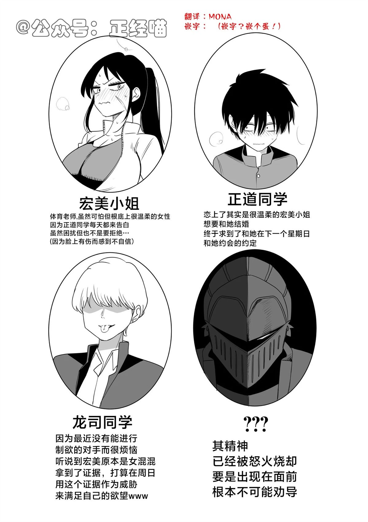 登场人物0