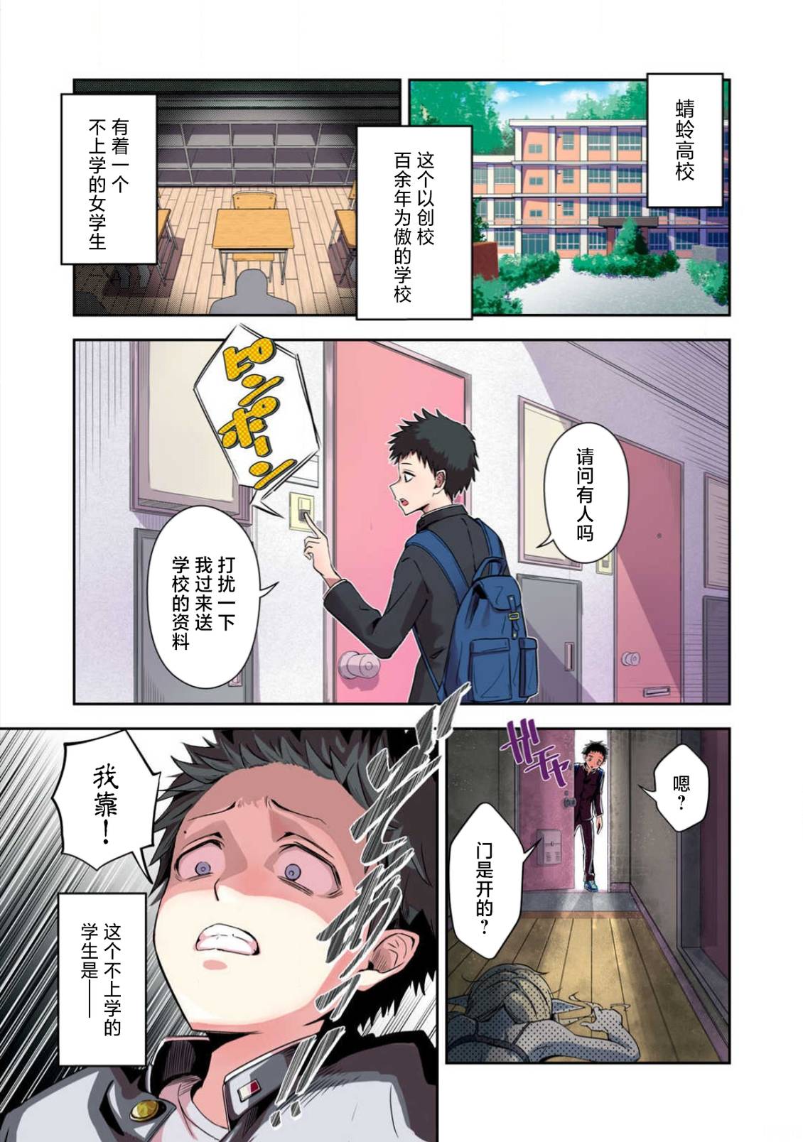 第1话0