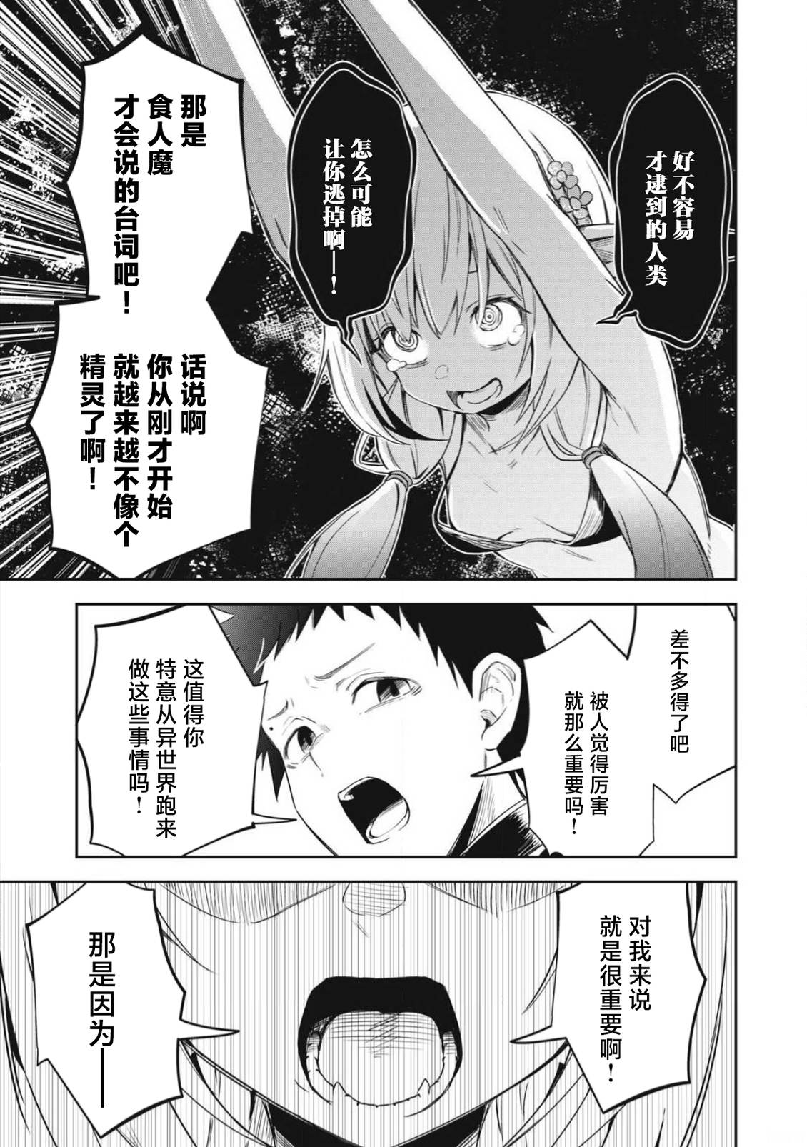 第1话16