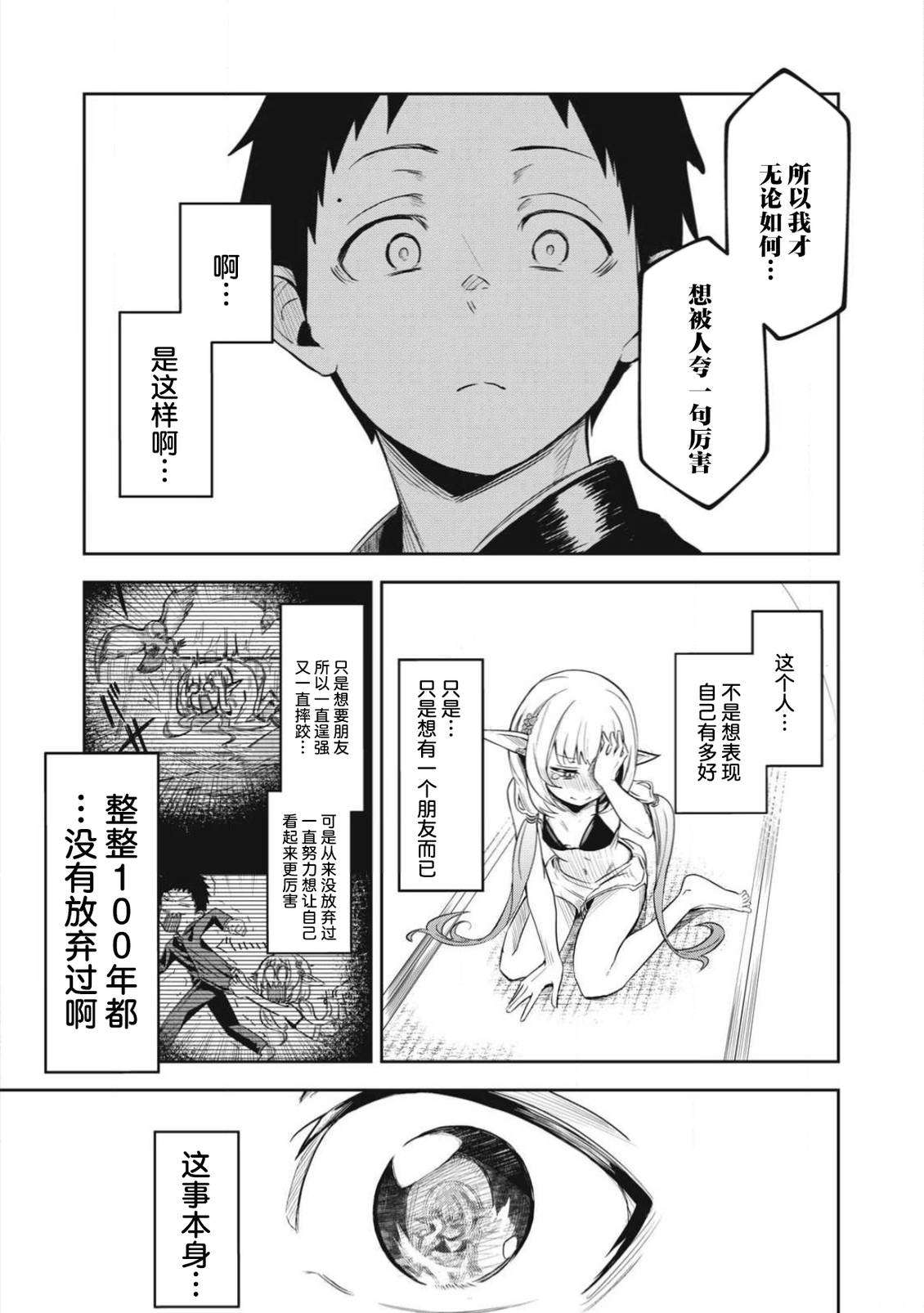 第1话20