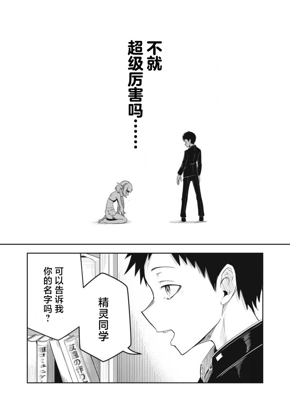 第1话21