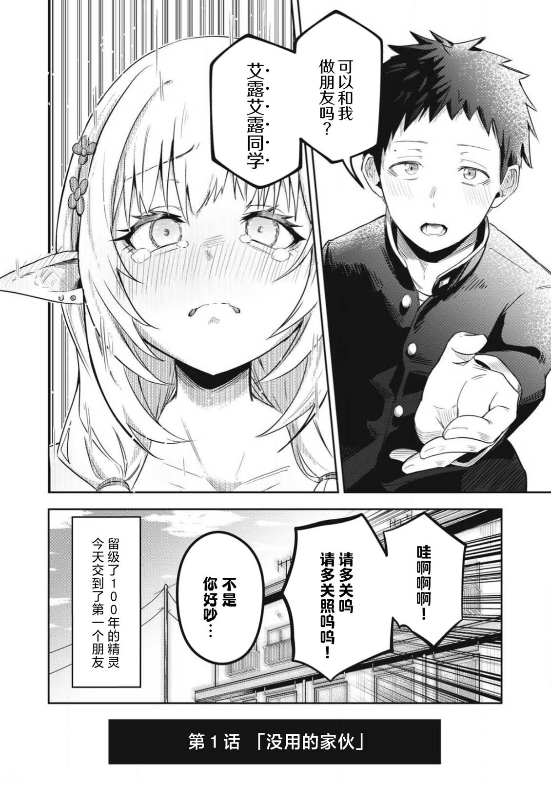第1话23