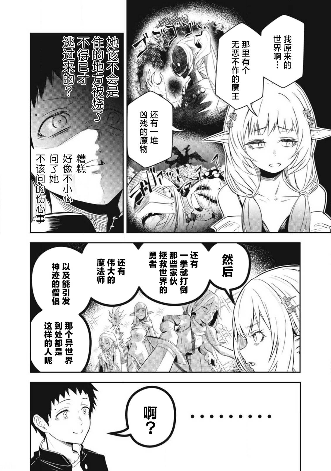 第1话5