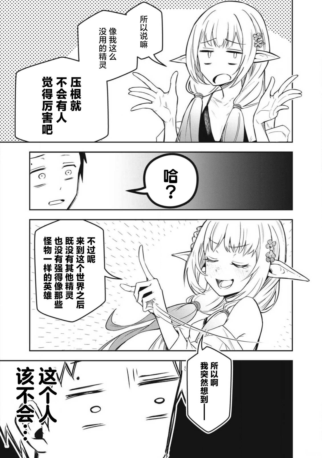 第1话6