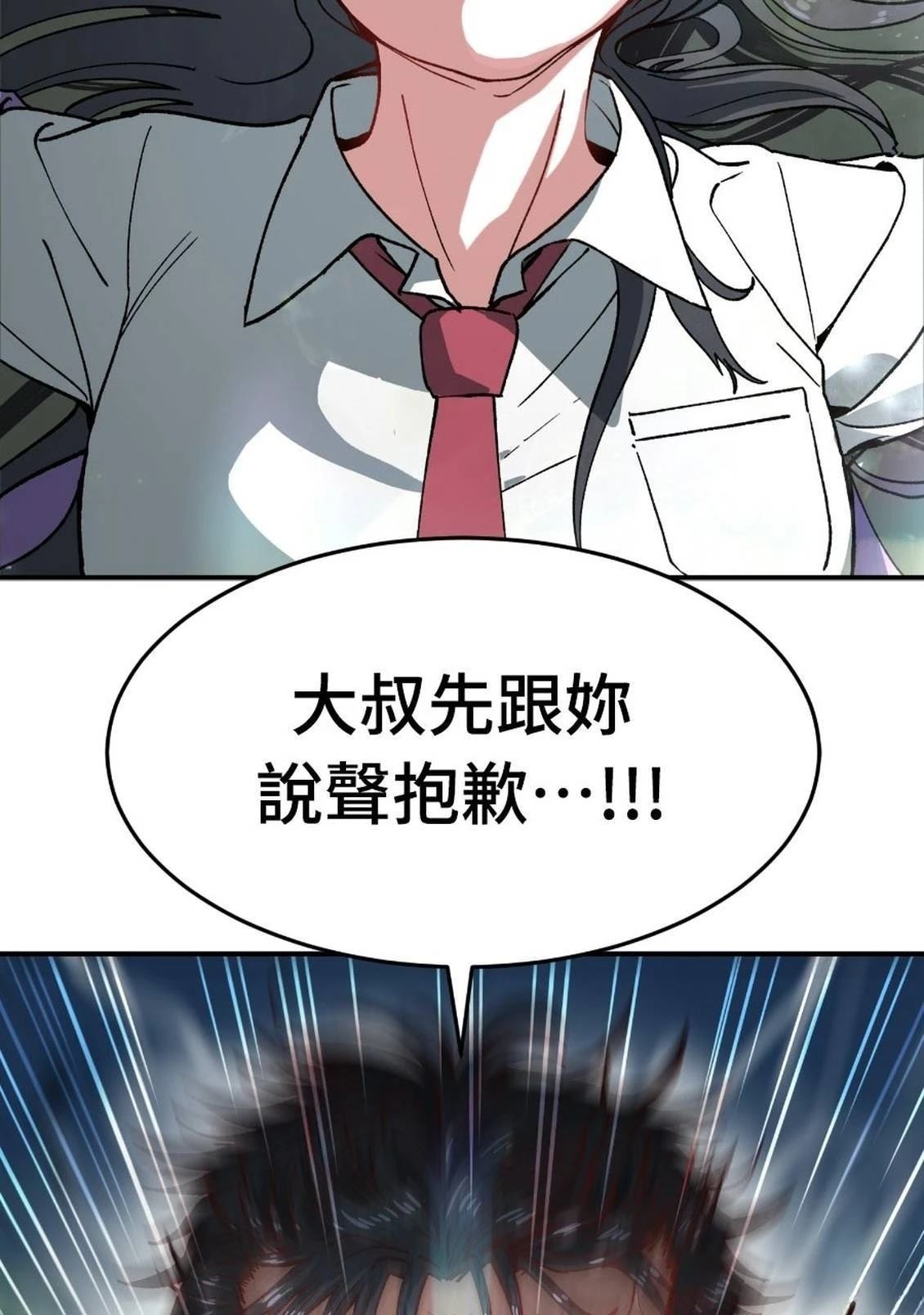 第1话26