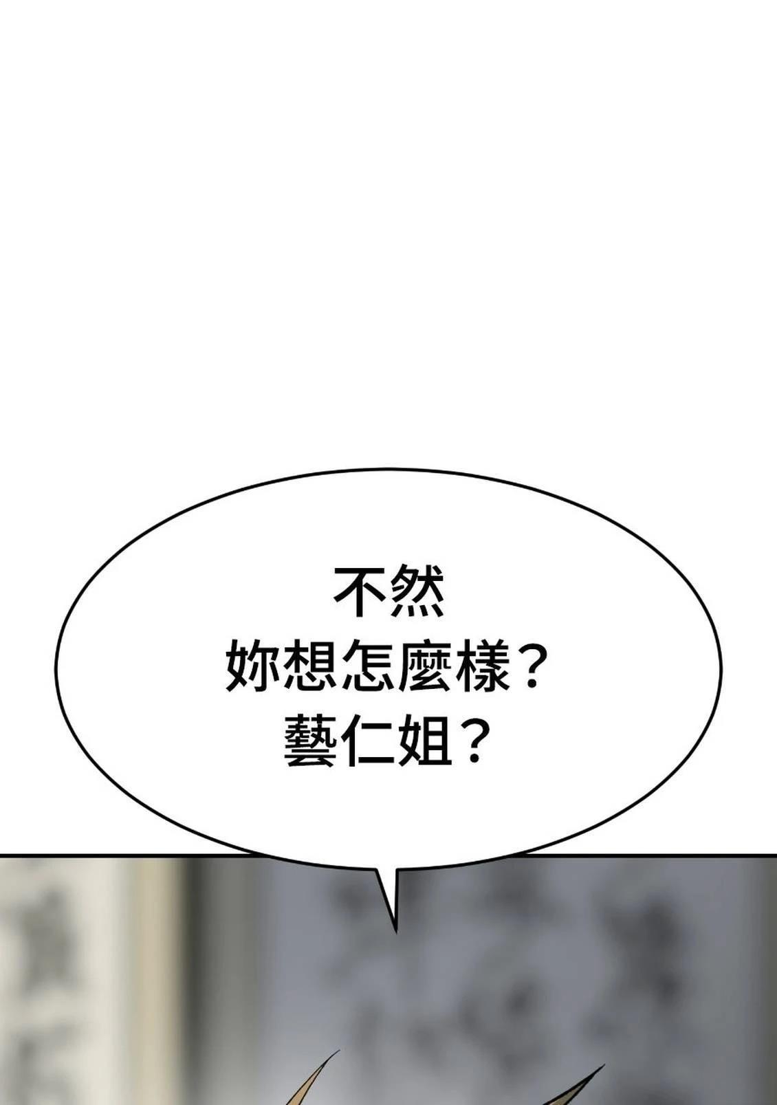 第2话11