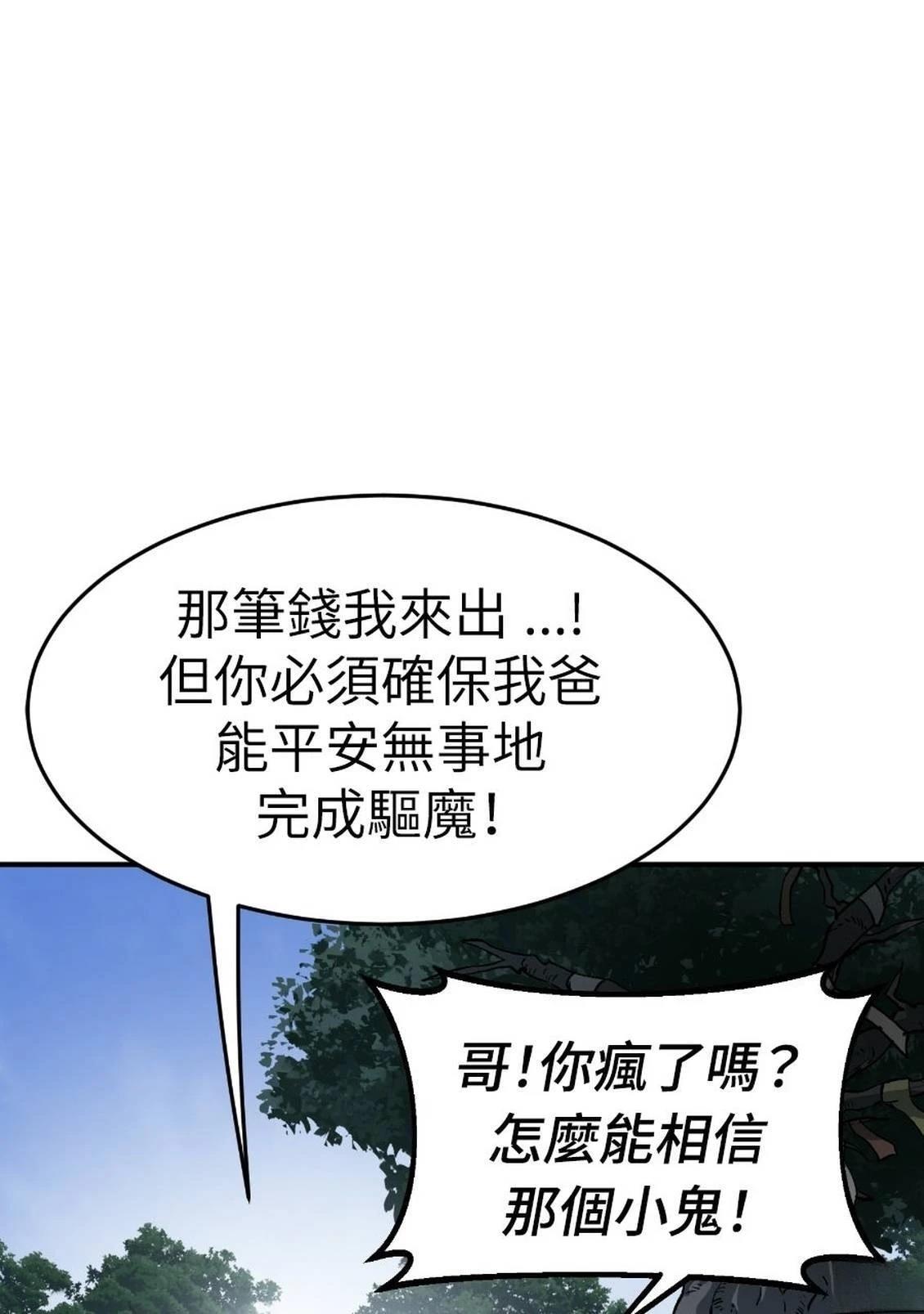 第2话14