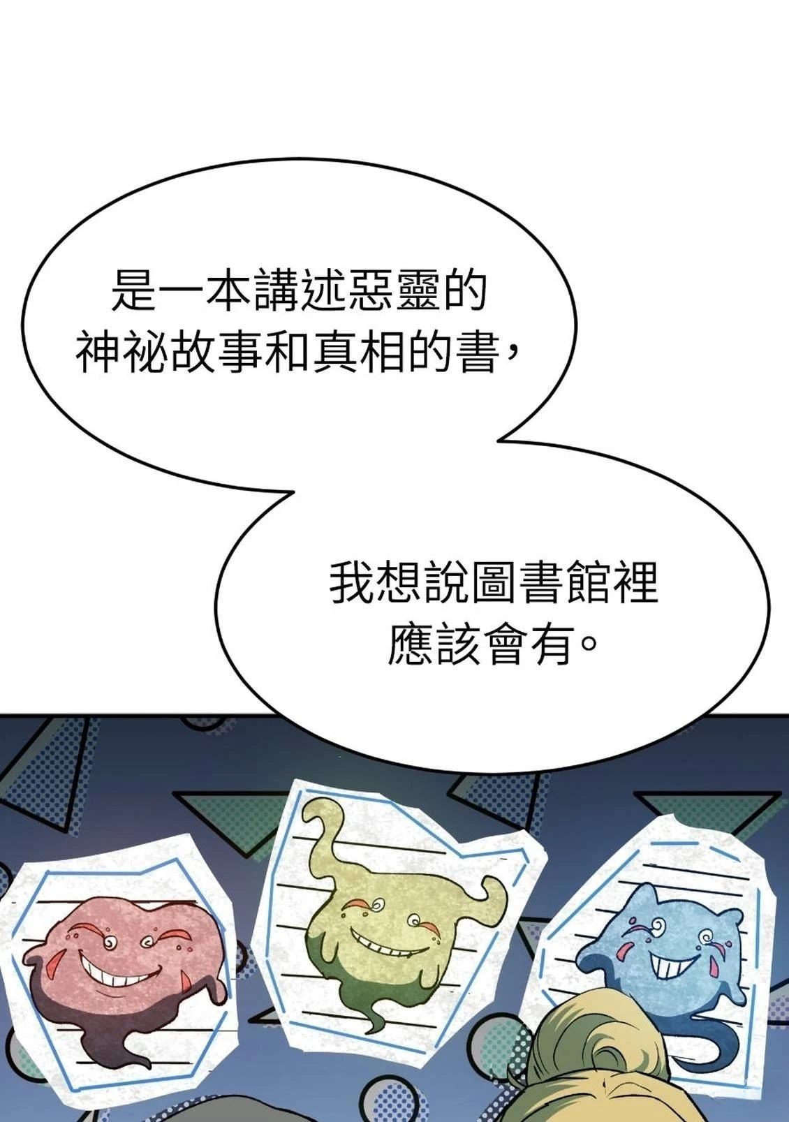 第2话90