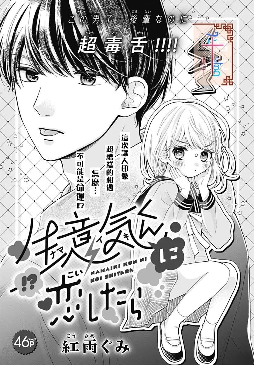 第1话0