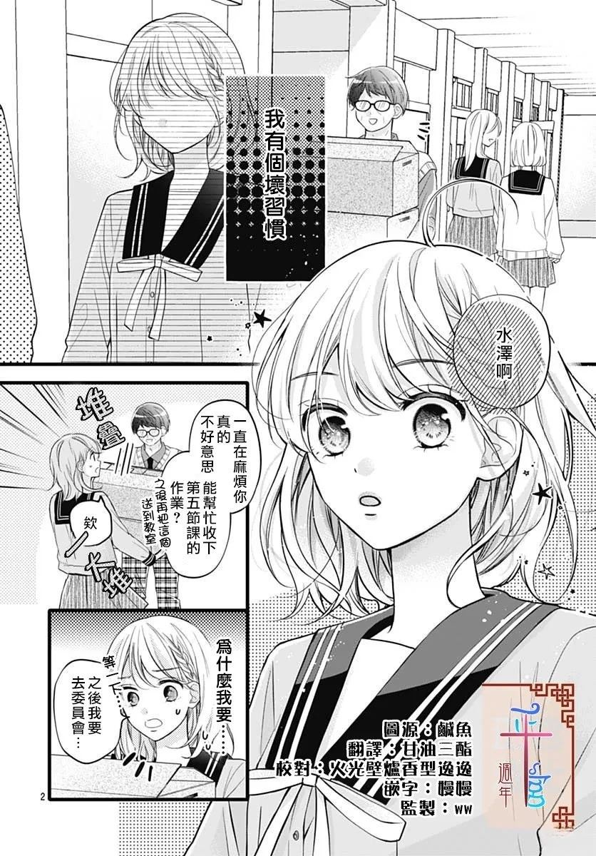 第1话1
