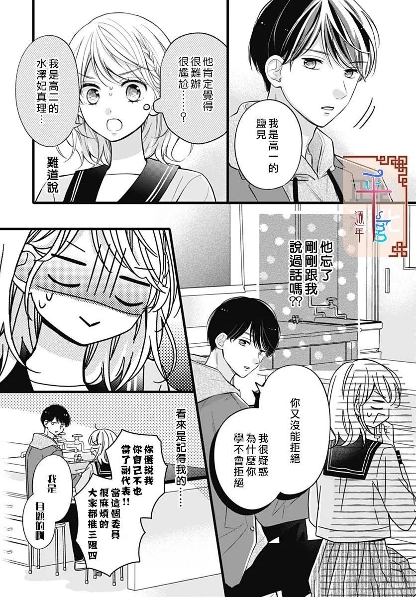 第1话11