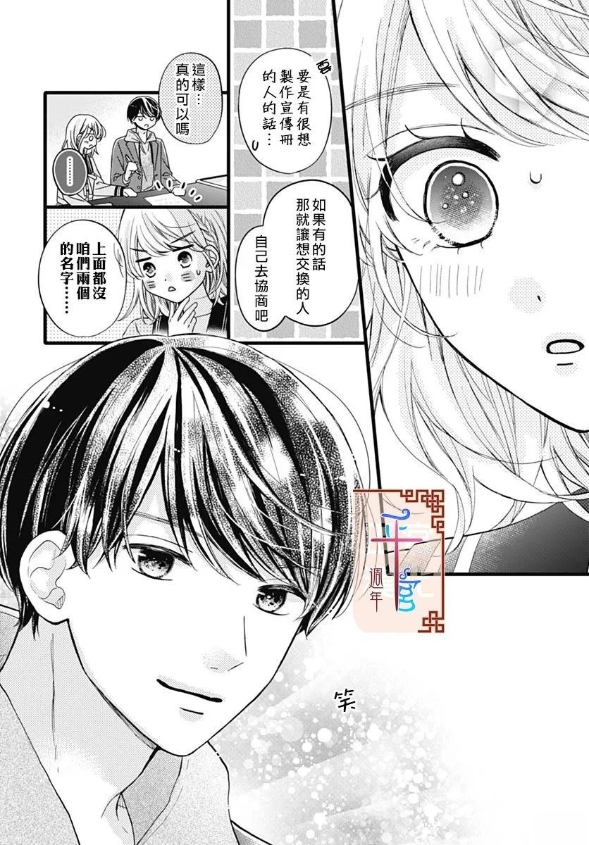 第1话15