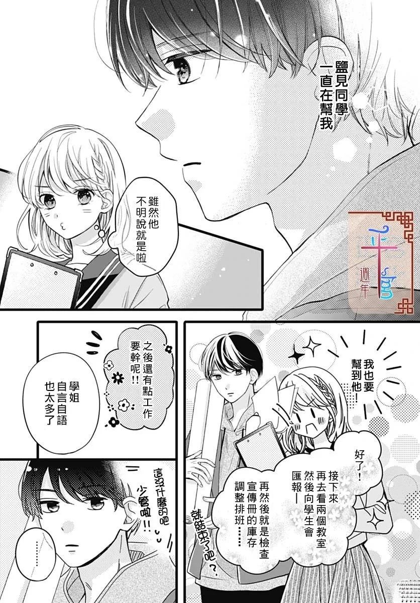 第1话18
