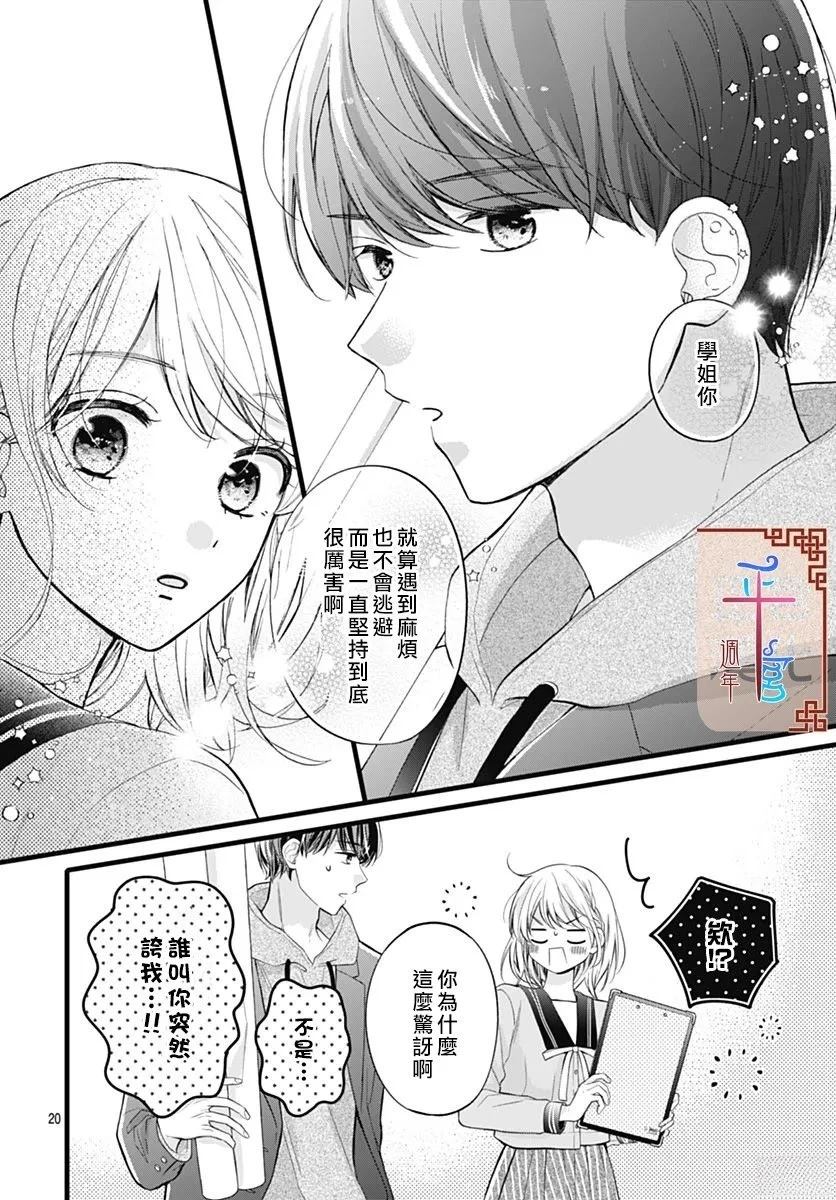 第1话19