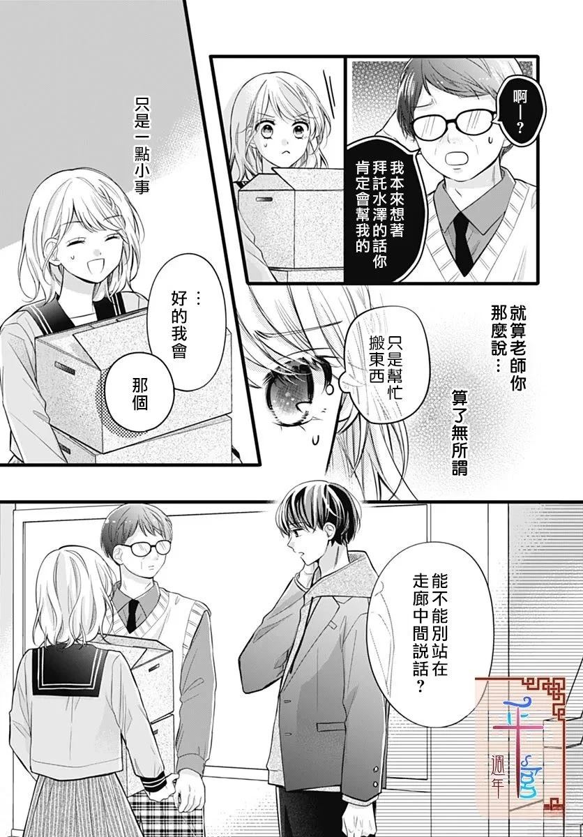 第1话2