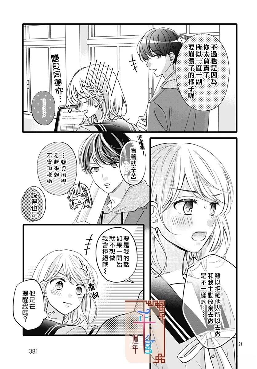 第1话20
