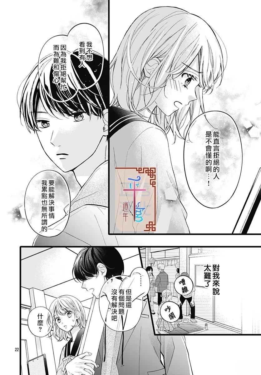 第1话21