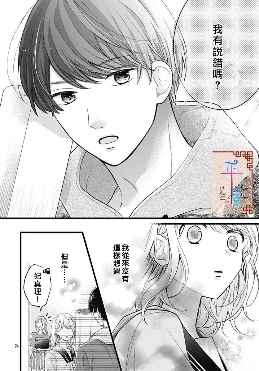 第1话23
