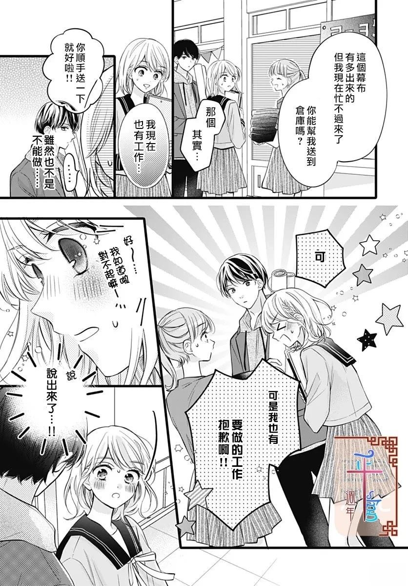 第1话24