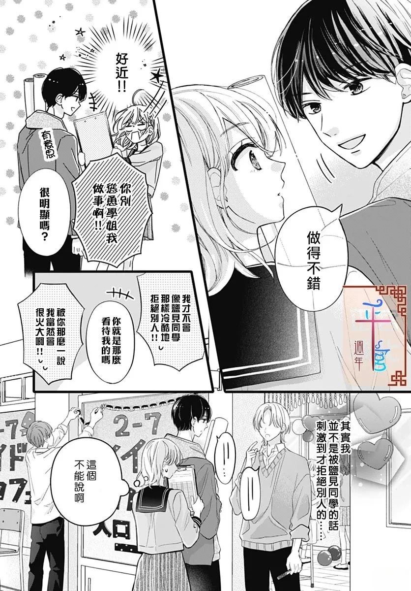 第1话25