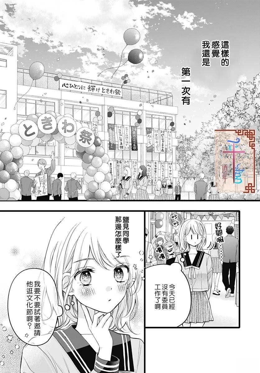 第1话28