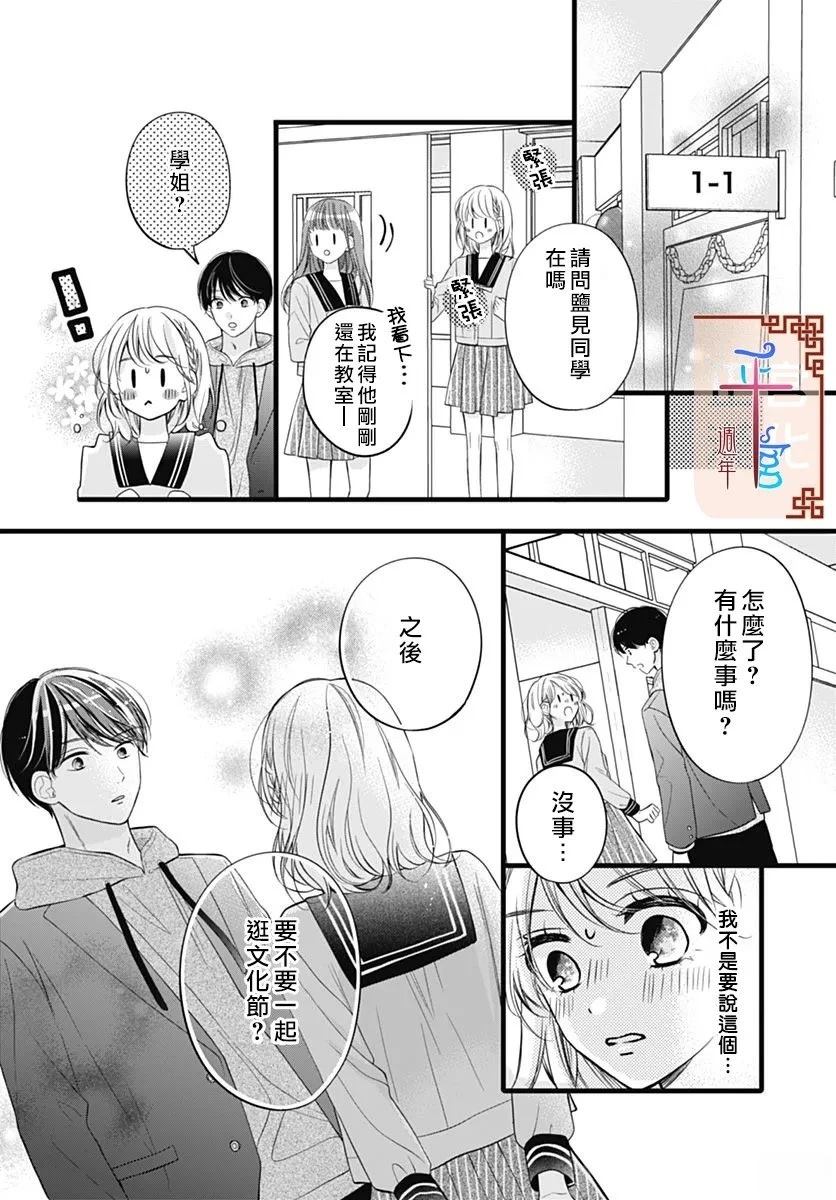 第1话29