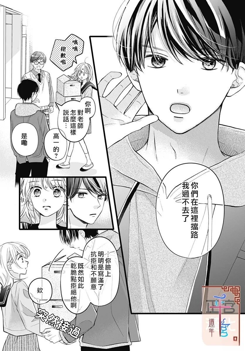 第1话3