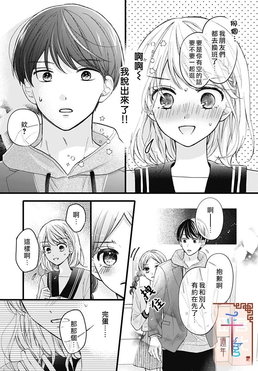 第1话30