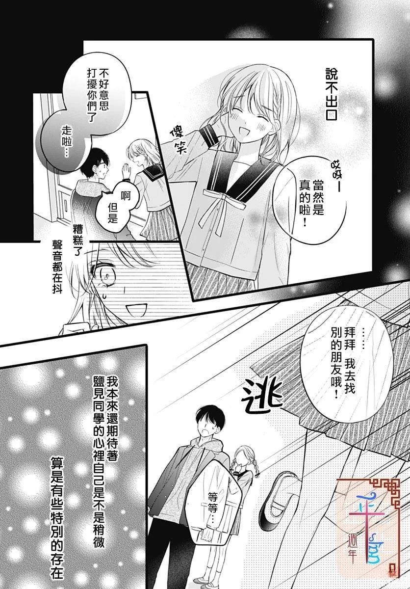 第1话33