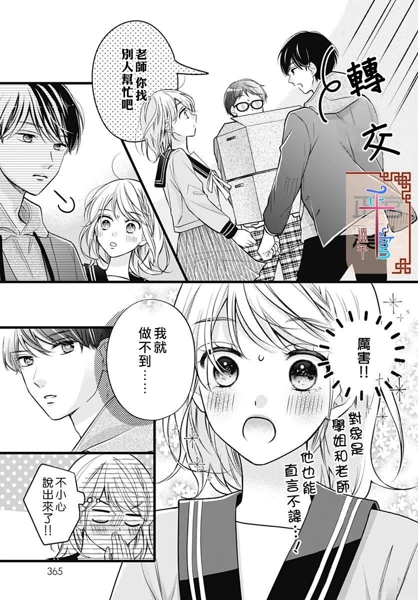 第1话4
