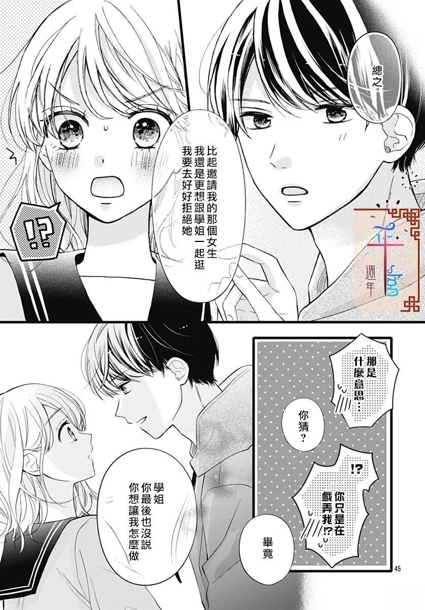 第1话44
