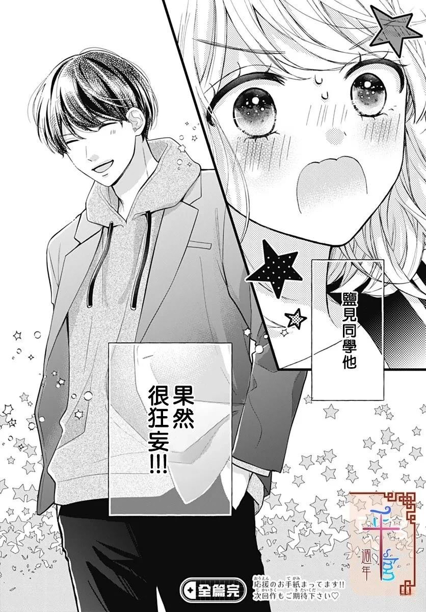 第1话45