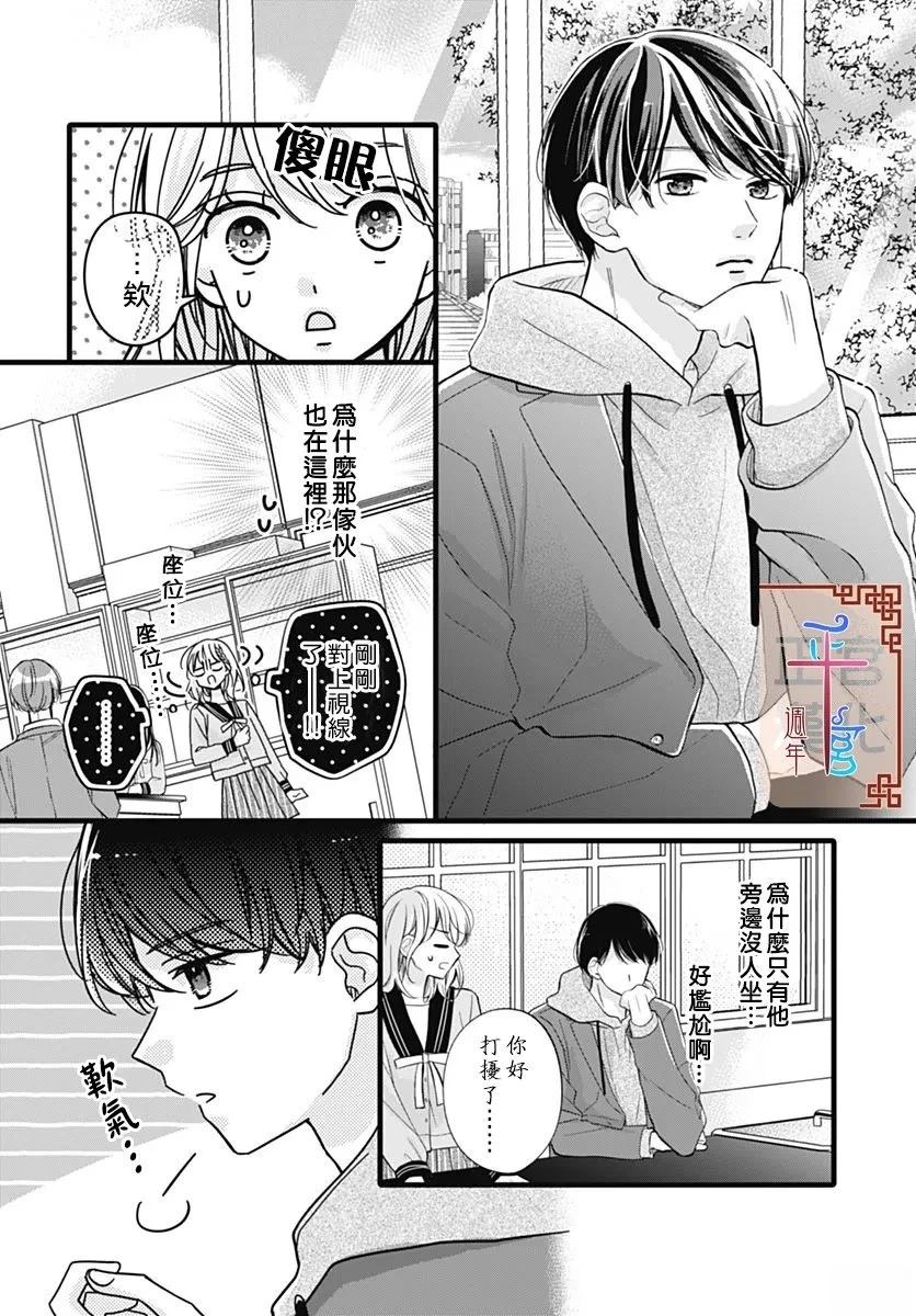 第1话7