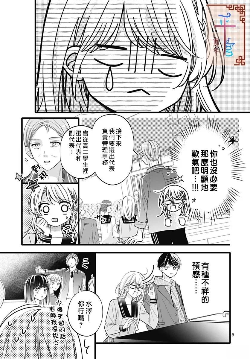 第1话8
