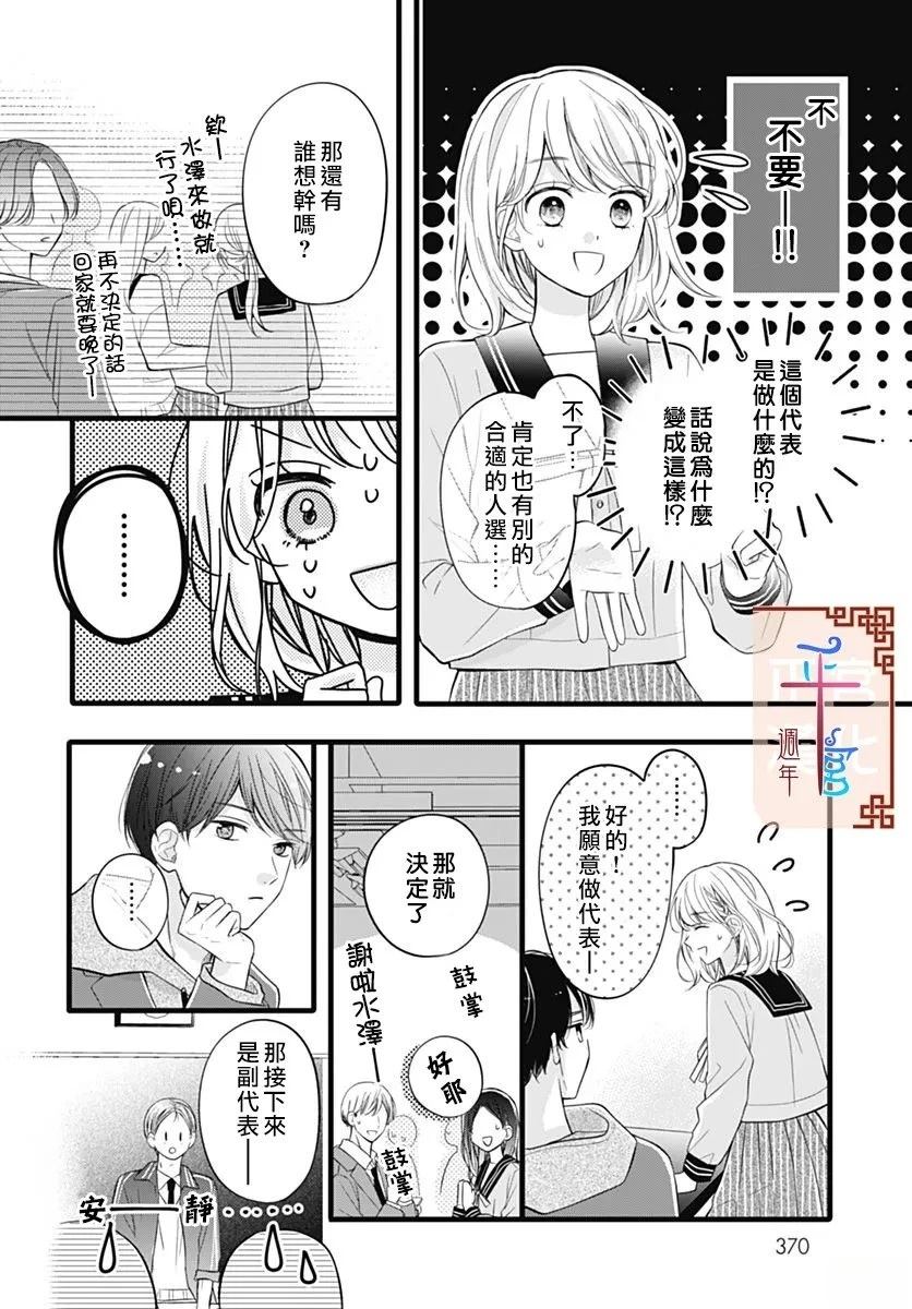 第1话9