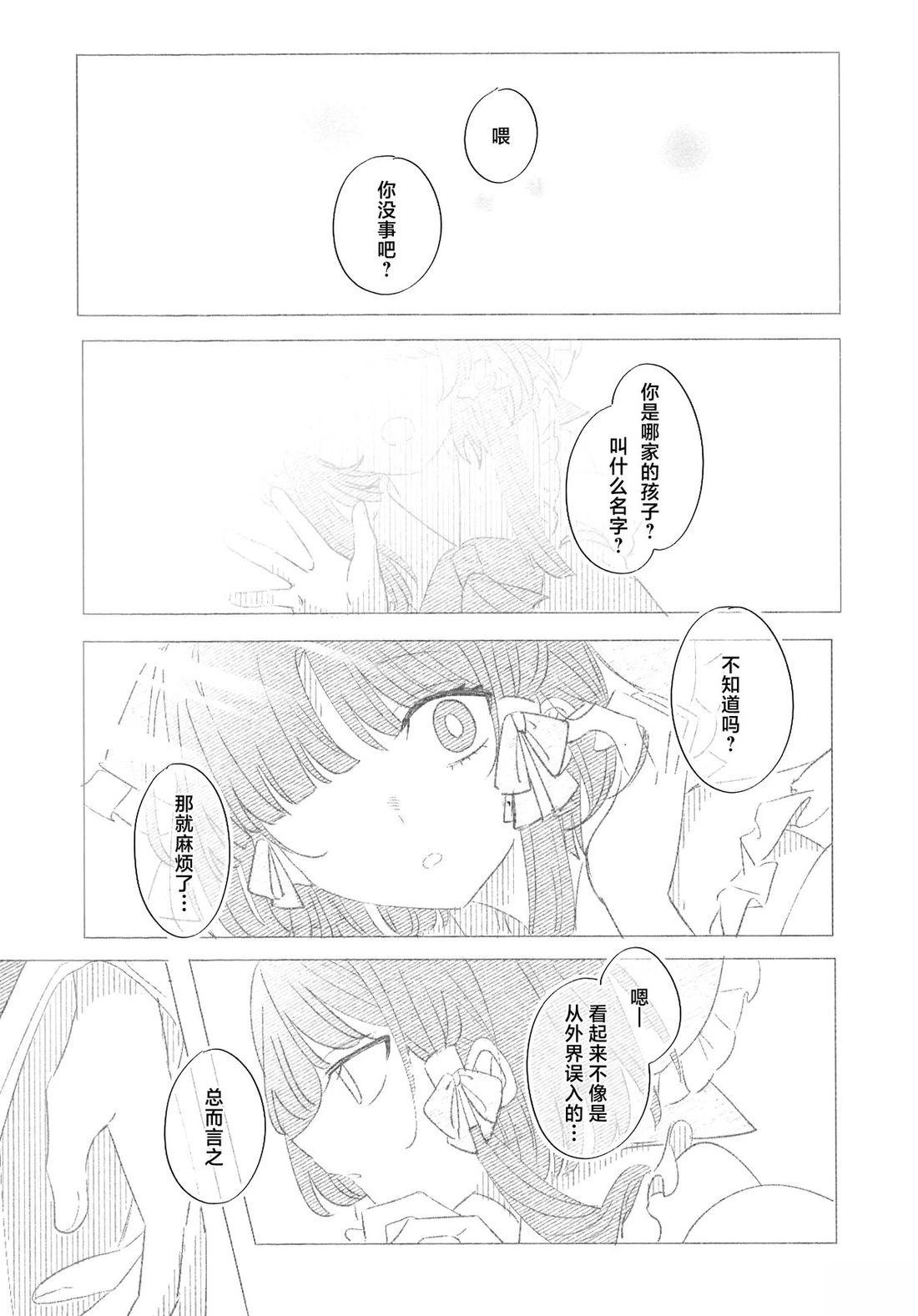 第1话29
