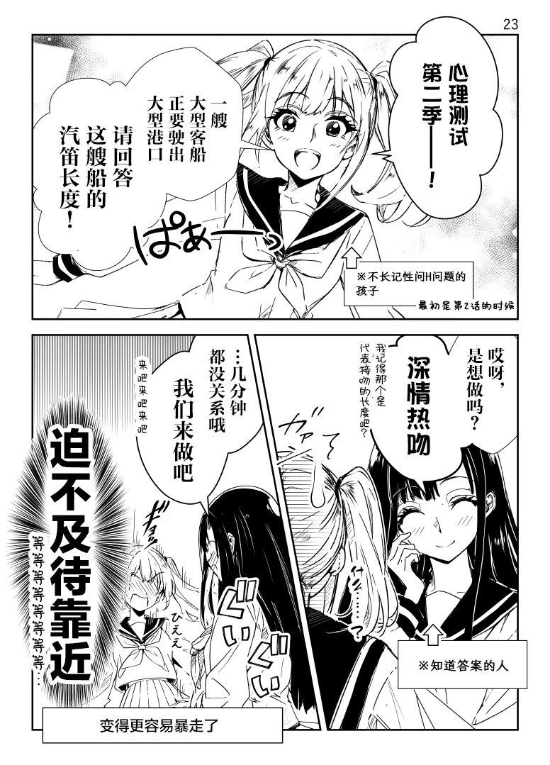 第1话24