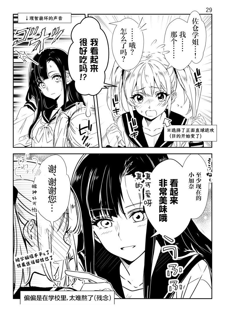 第1话30
