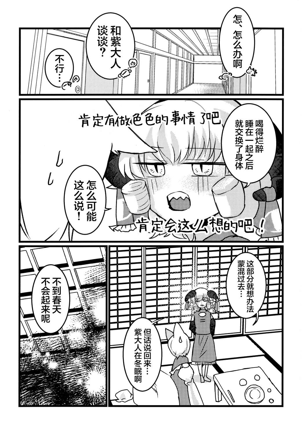 第1话12